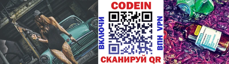 Кодеиновый сироп Lean Purple Drank  hydra рабочий сайт  Ядрин 