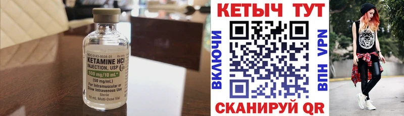 КЕТАМИН VHQ  цена   Ядрин 