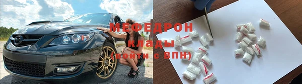 мяу мяу кристалл Алексеевка