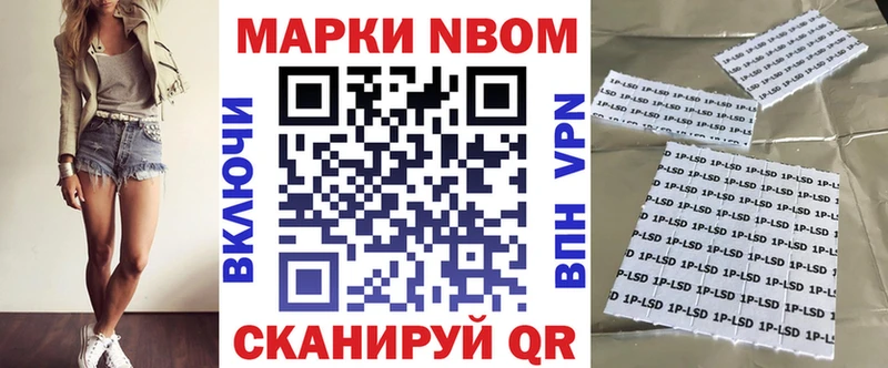 Марки NBOMe 1,8мг  купить   Ядрин 